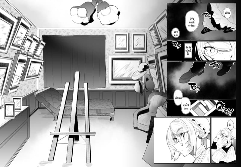 สาวใช้ของสุภาพบุรุษ โซฟี 3